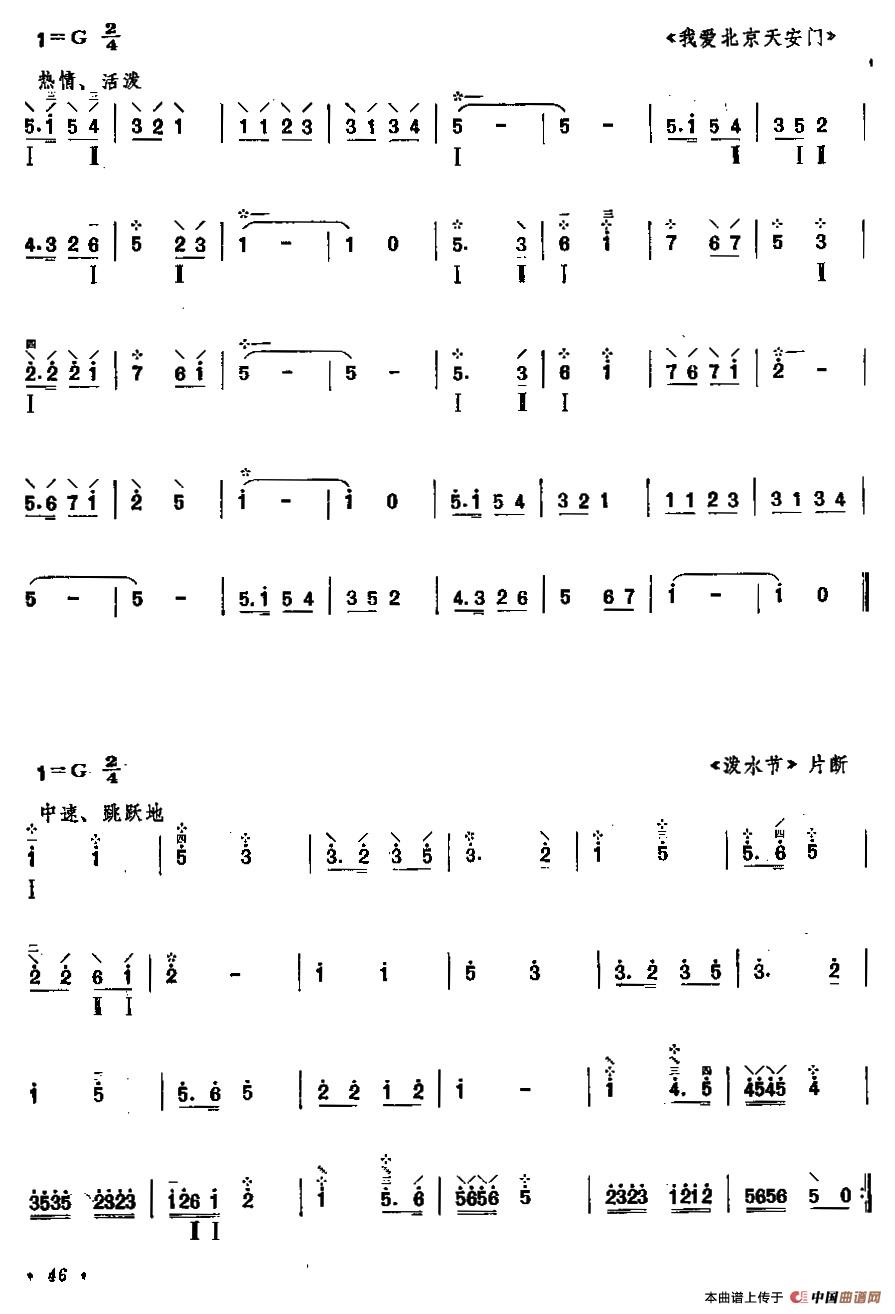 柳琴小轮技巧练习曲