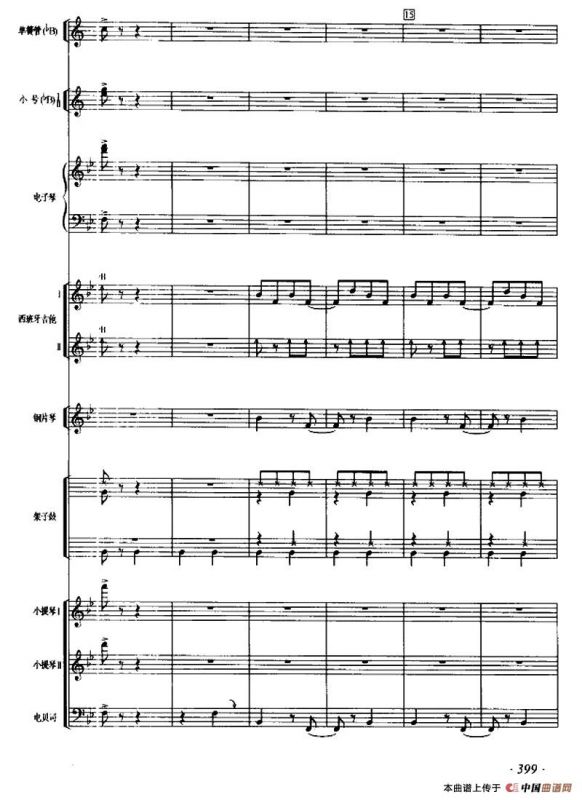 花在欢笑（器乐合奏总谱、五线谱版）