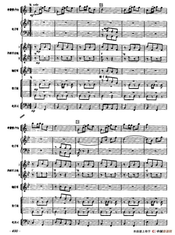 花在欢笑（器乐合奏总谱、五线谱版）