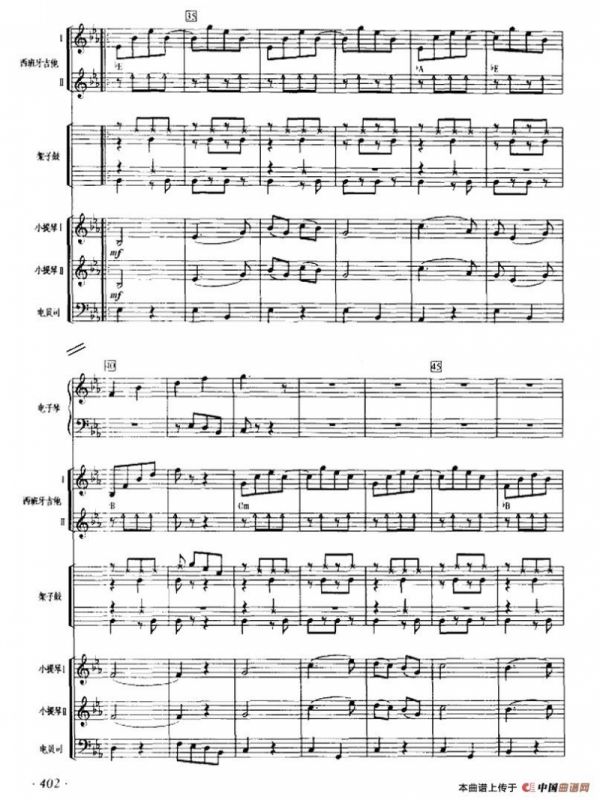 花在欢笑（器乐合奏总谱、五线谱版）