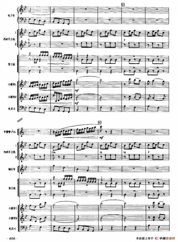 花在欢笑（器乐合奏总谱、五线谱版）