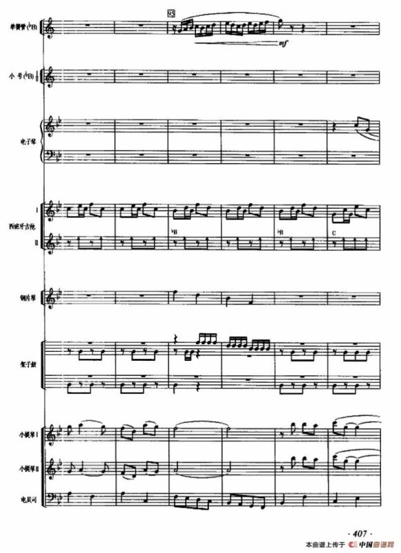 花在欢笑（器乐合奏总谱、五线谱版）