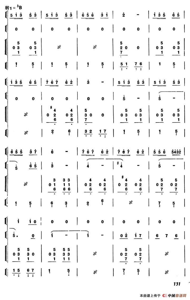 花在欢笑（器乐合奏、简谱版）