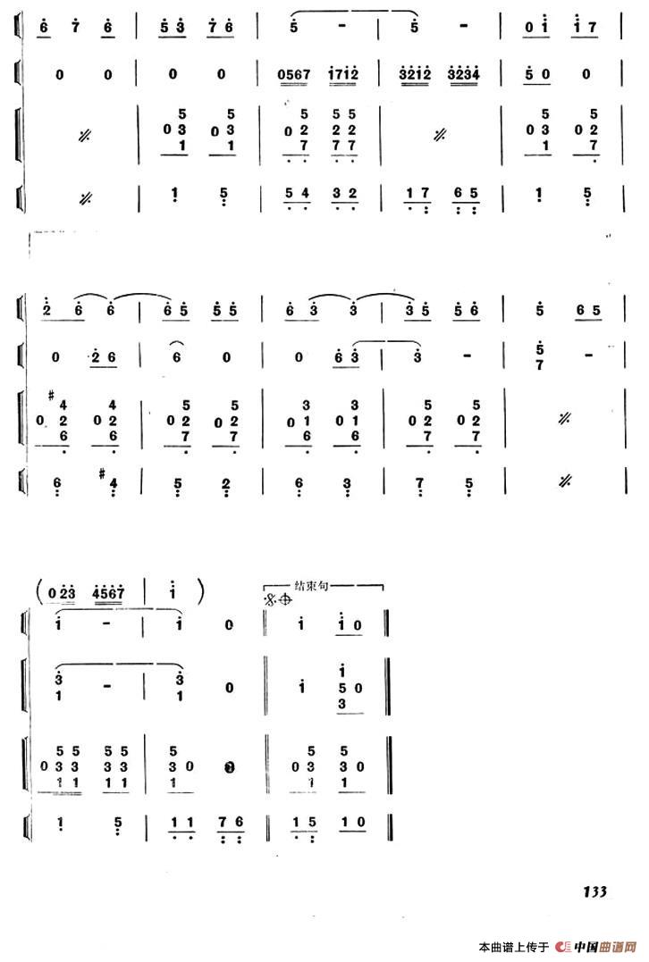 花在欢笑（器乐合奏、简谱版）
