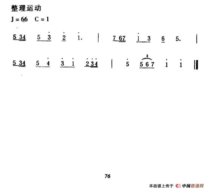 第八套广播体操音乐（每节2个8拍）