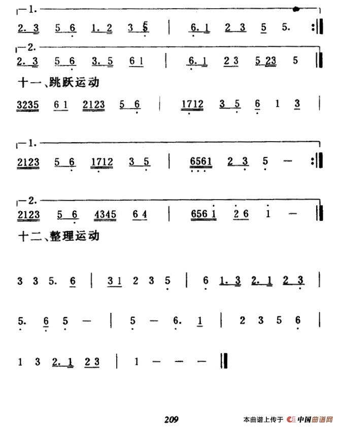 第七套广播体操音乐（2）