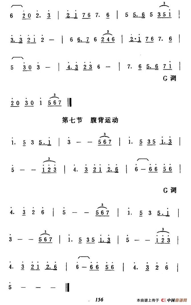 第五套广播体操音乐