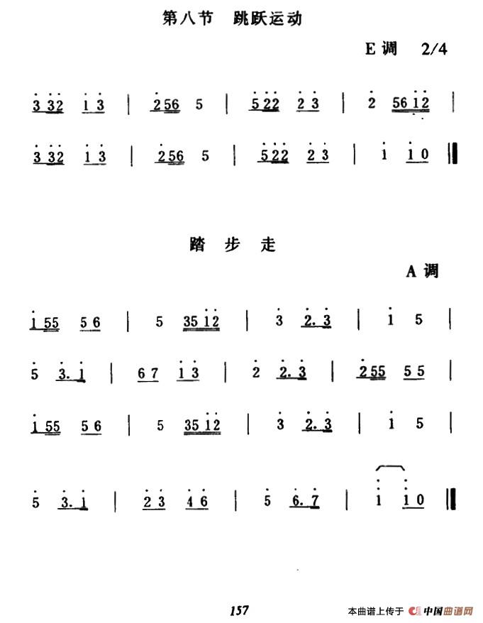 第五套广播体操音乐