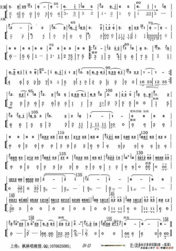 牧民新歌（大提琴与笛子主旋合成谱）