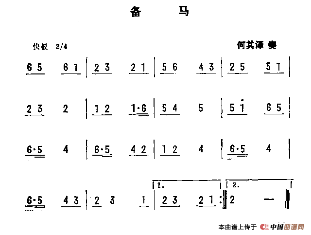 民间舞蹈音乐曲牌3首