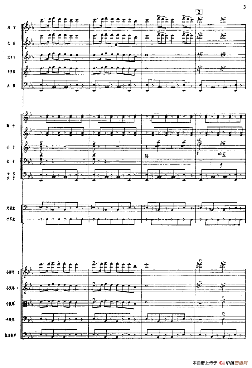 北京喜讯到边寨（管弦乐队总谱）