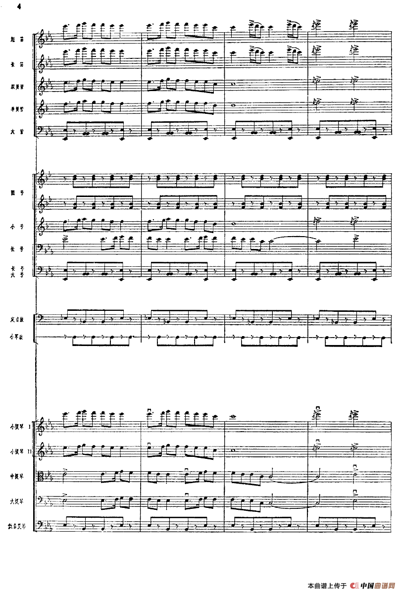 北京喜讯到边寨（管弦乐队总谱）