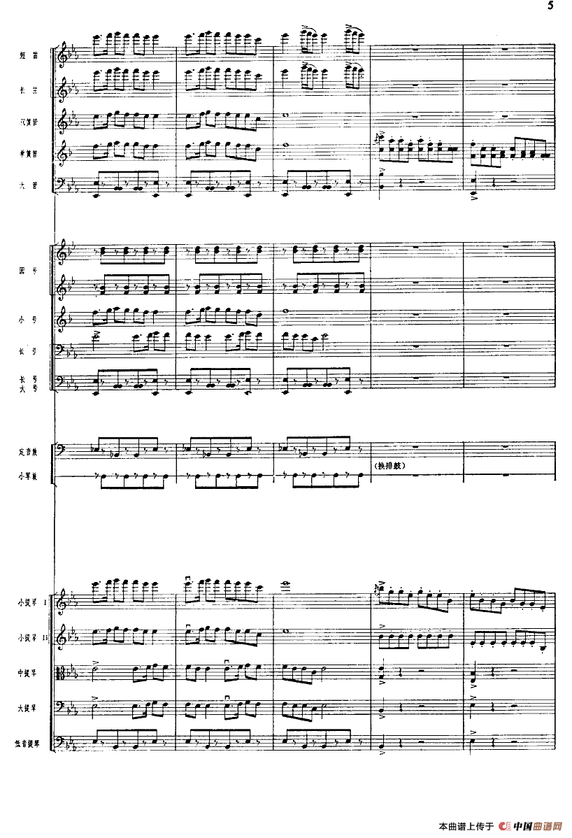 北京喜讯到边寨（管弦乐队总谱）