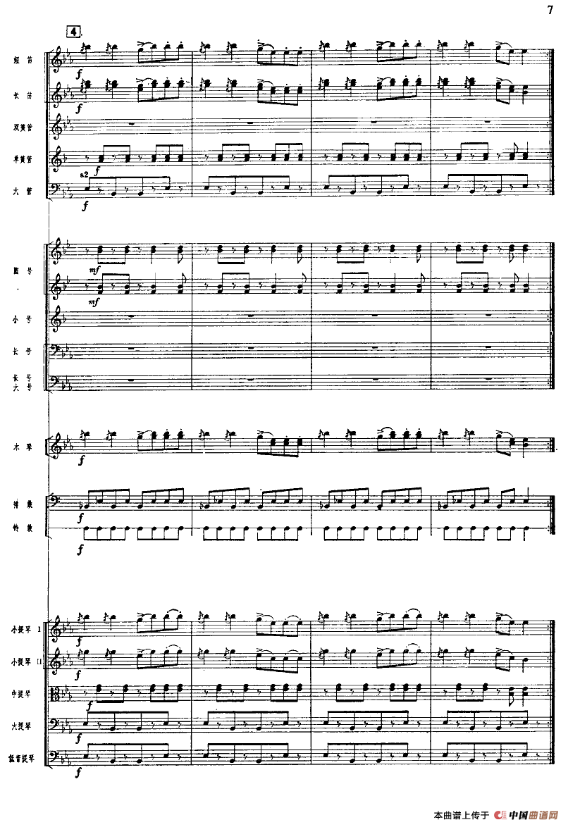 北京喜讯到边寨（管弦乐队总谱）