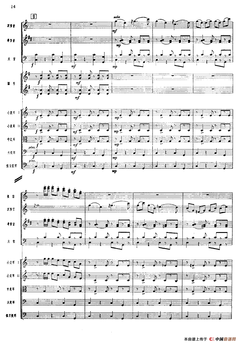 北京喜讯到边寨（管弦乐队总谱）