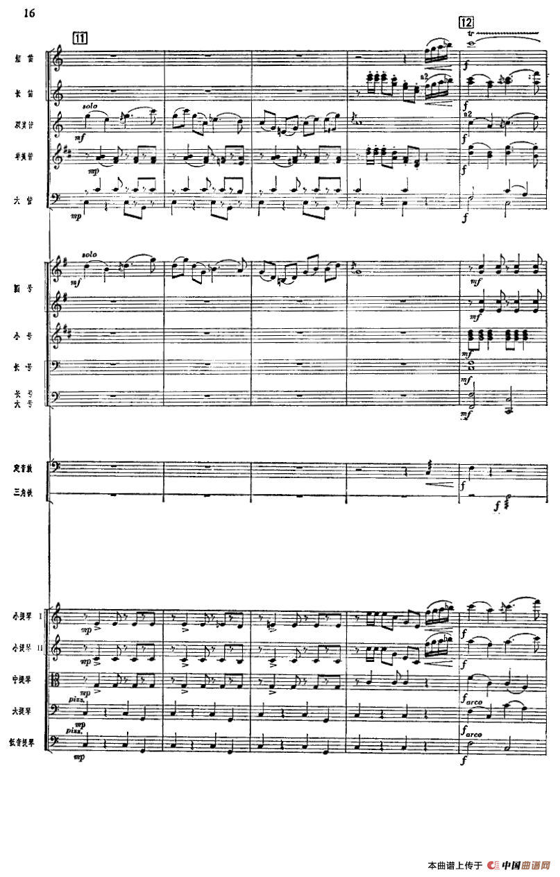 北京喜讯到边寨（管弦乐队总谱）