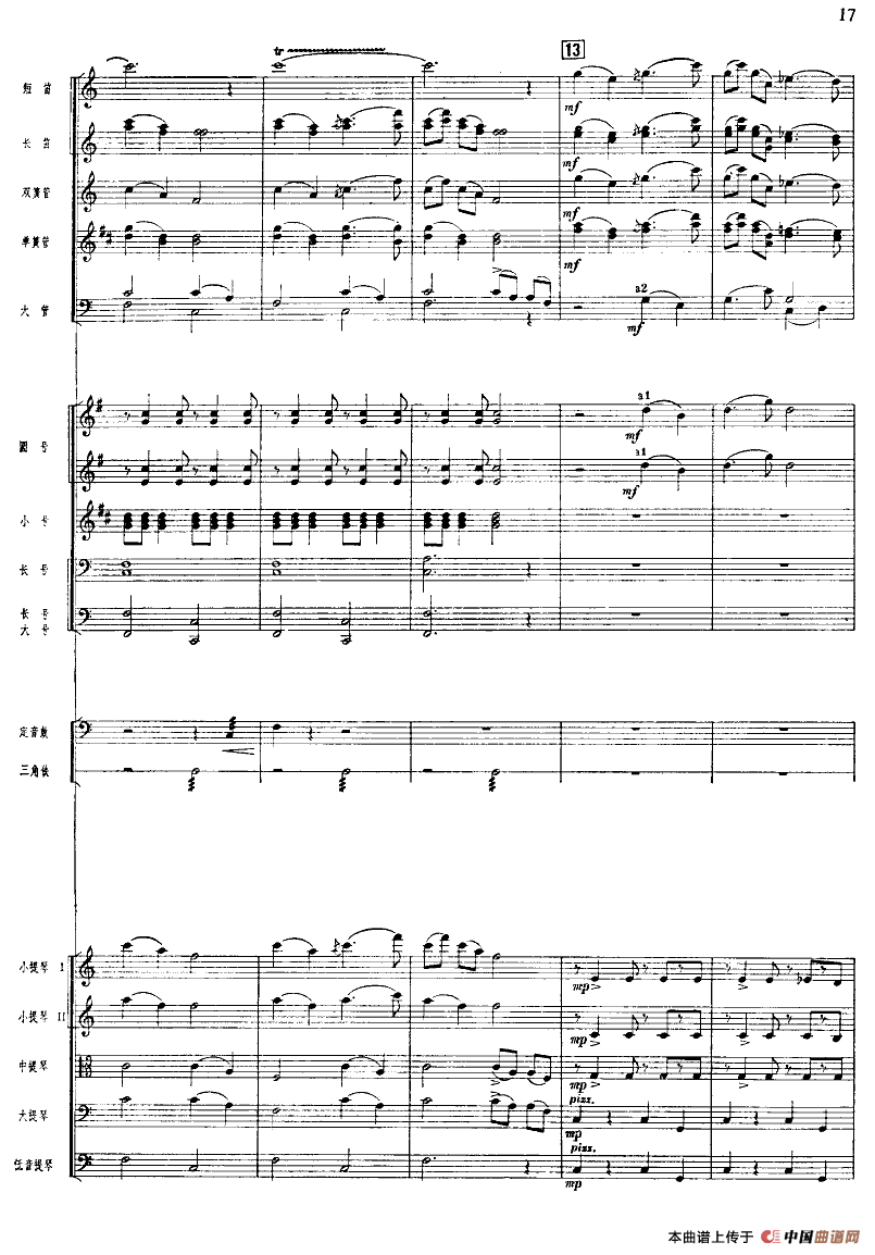 北京喜讯到边寨（管弦乐队总谱）