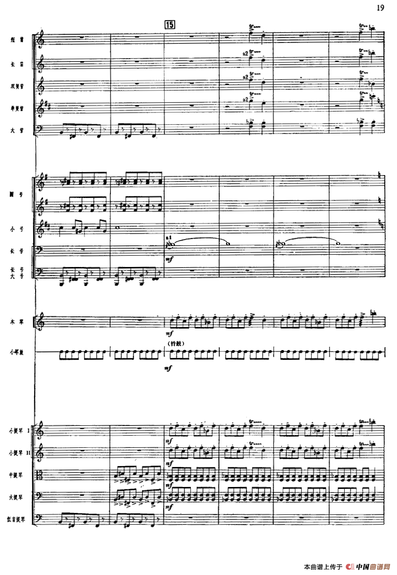 北京喜讯到边寨（管弦乐队总谱）