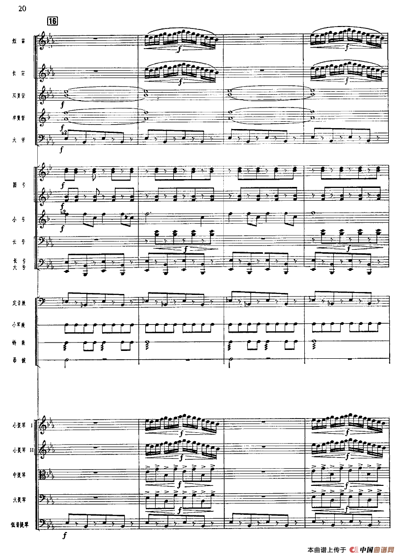 北京喜讯到边寨（管弦乐队总谱）