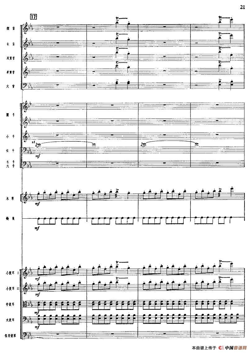 北京喜讯到边寨（管弦乐队总谱）