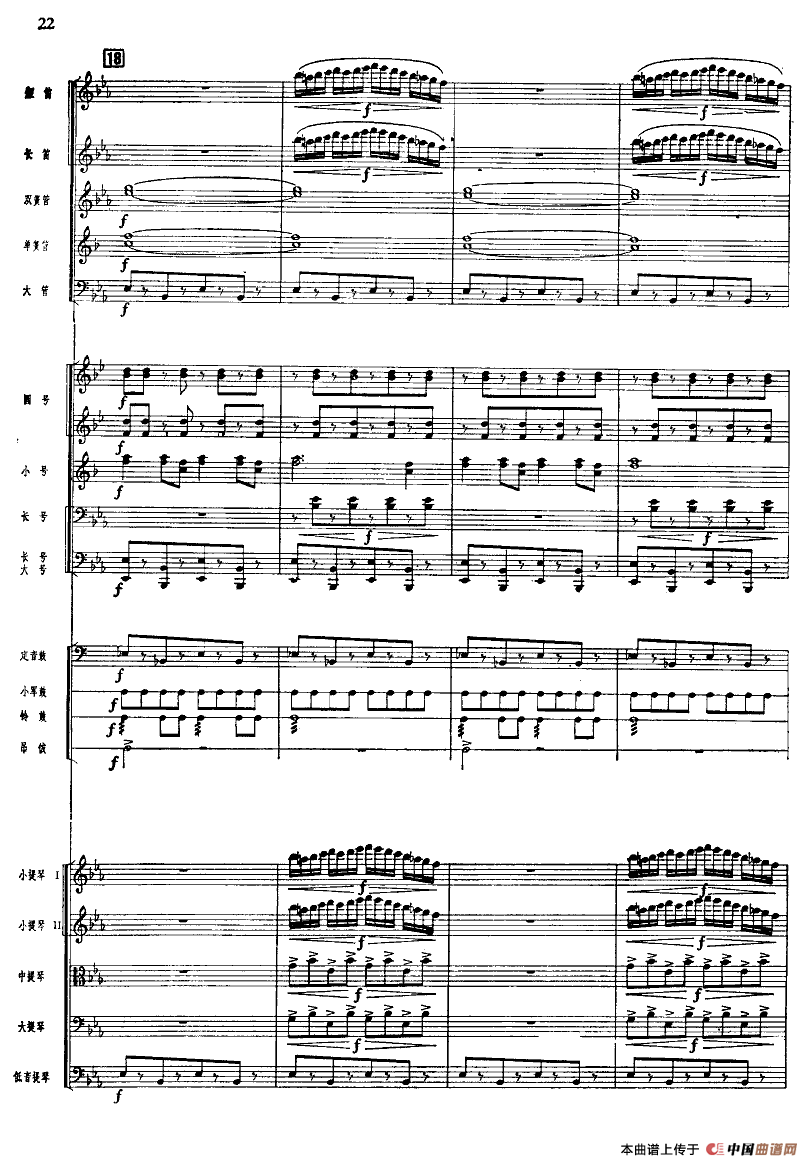 北京喜讯到边寨（管弦乐队总谱）