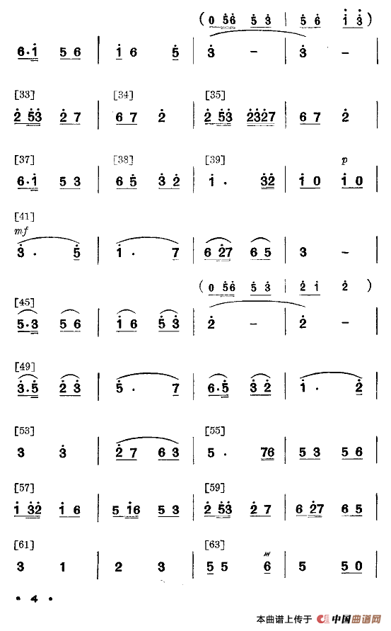 我爱这一行（舞蹈音乐主旋律谱）
