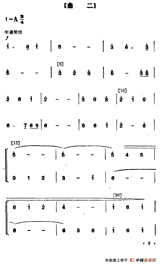 我为祖国采油忙（舞蹈音乐主旋律谱）