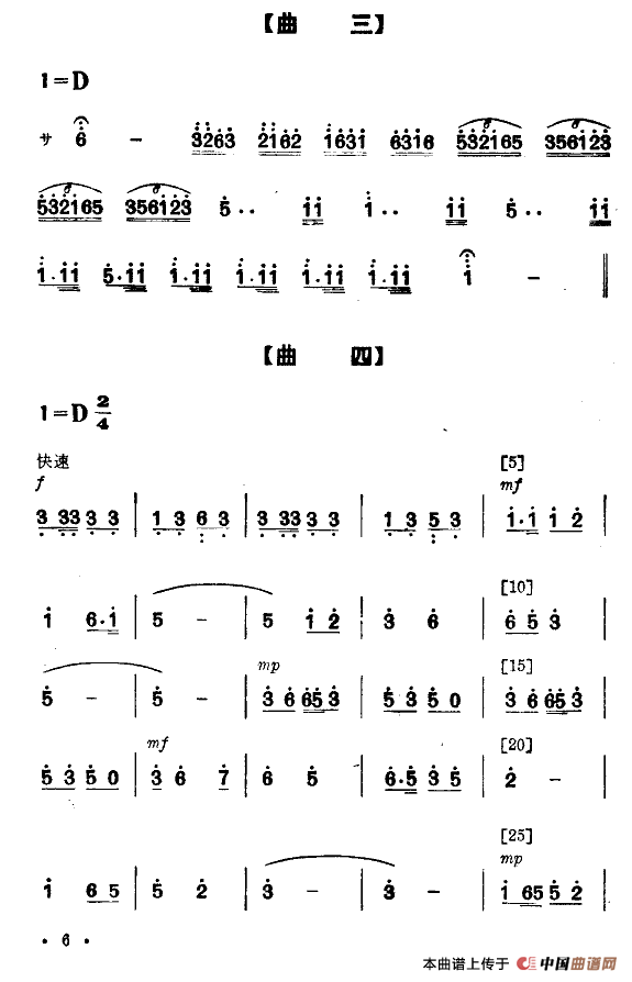 我为祖国采油忙（舞蹈音乐主旋律谱）
