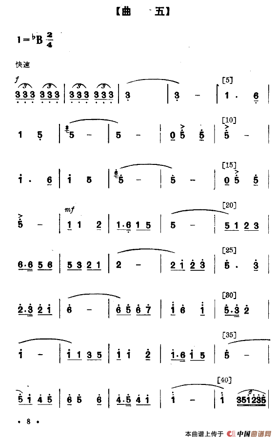 我为祖国采油忙（舞蹈音乐主旋律谱）