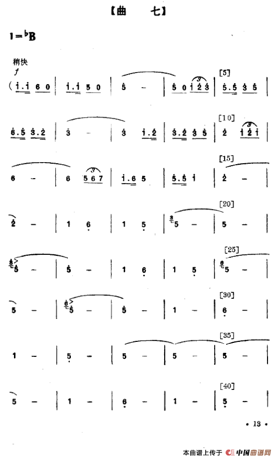 我为祖国采油忙（舞蹈音乐主旋律谱）