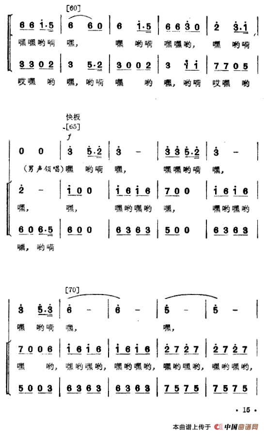 我为祖国采油忙（舞蹈音乐主旋律谱）