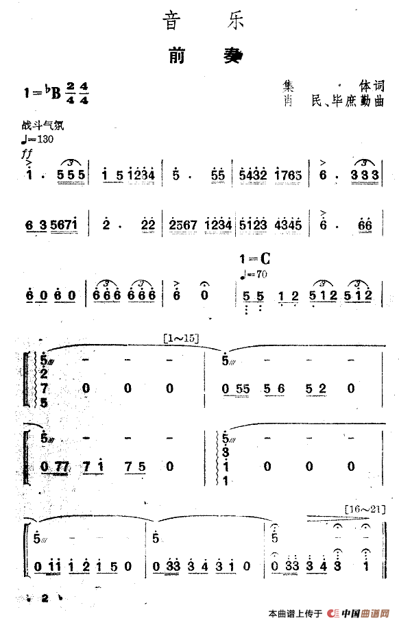 夜练（舞蹈音乐主旋律谱）