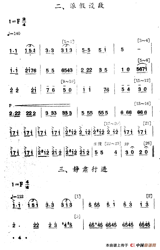 夜练（舞蹈音乐主旋律谱）