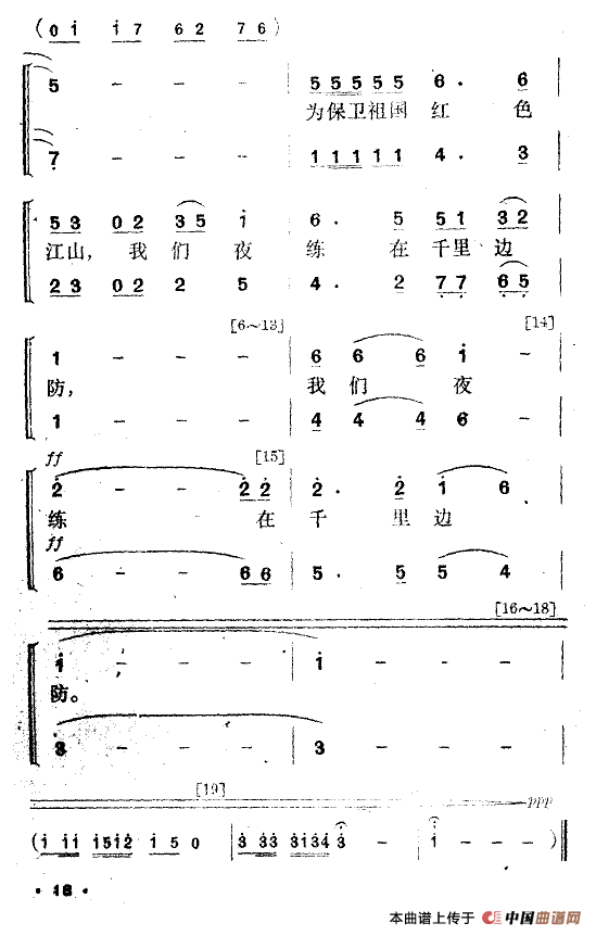 夜练（舞蹈音乐主旋律谱）