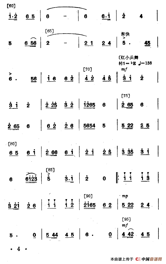 永不下岗（小舞剧主旋律谱）