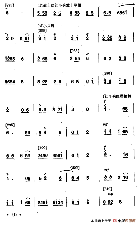 永不下岗（小舞剧主旋律谱）