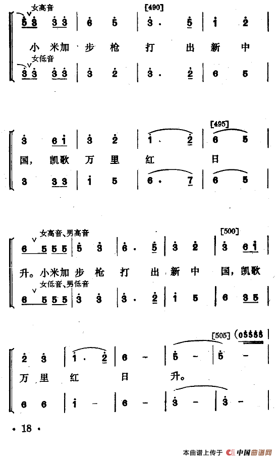 永不下岗（小舞剧主旋律谱）