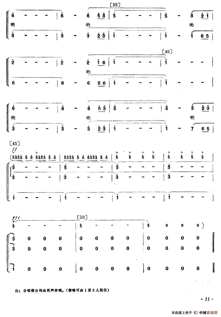 支农船歌（舞蹈音乐主旋律谱）