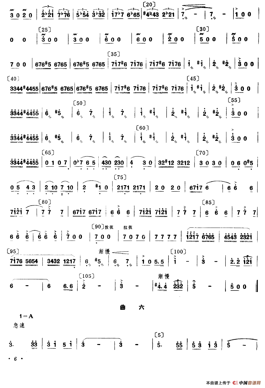 金色种子（小舞剧主旋律谱）