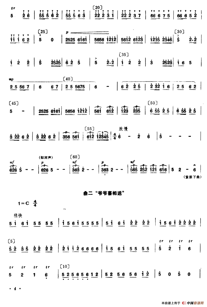 聋哑妹上学了（小舞剧主旋律谱）