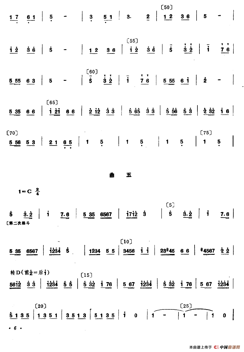 格斗（双人舞主旋律谱）
