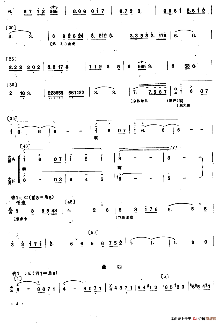 红云（朝鲜族舞蹈）