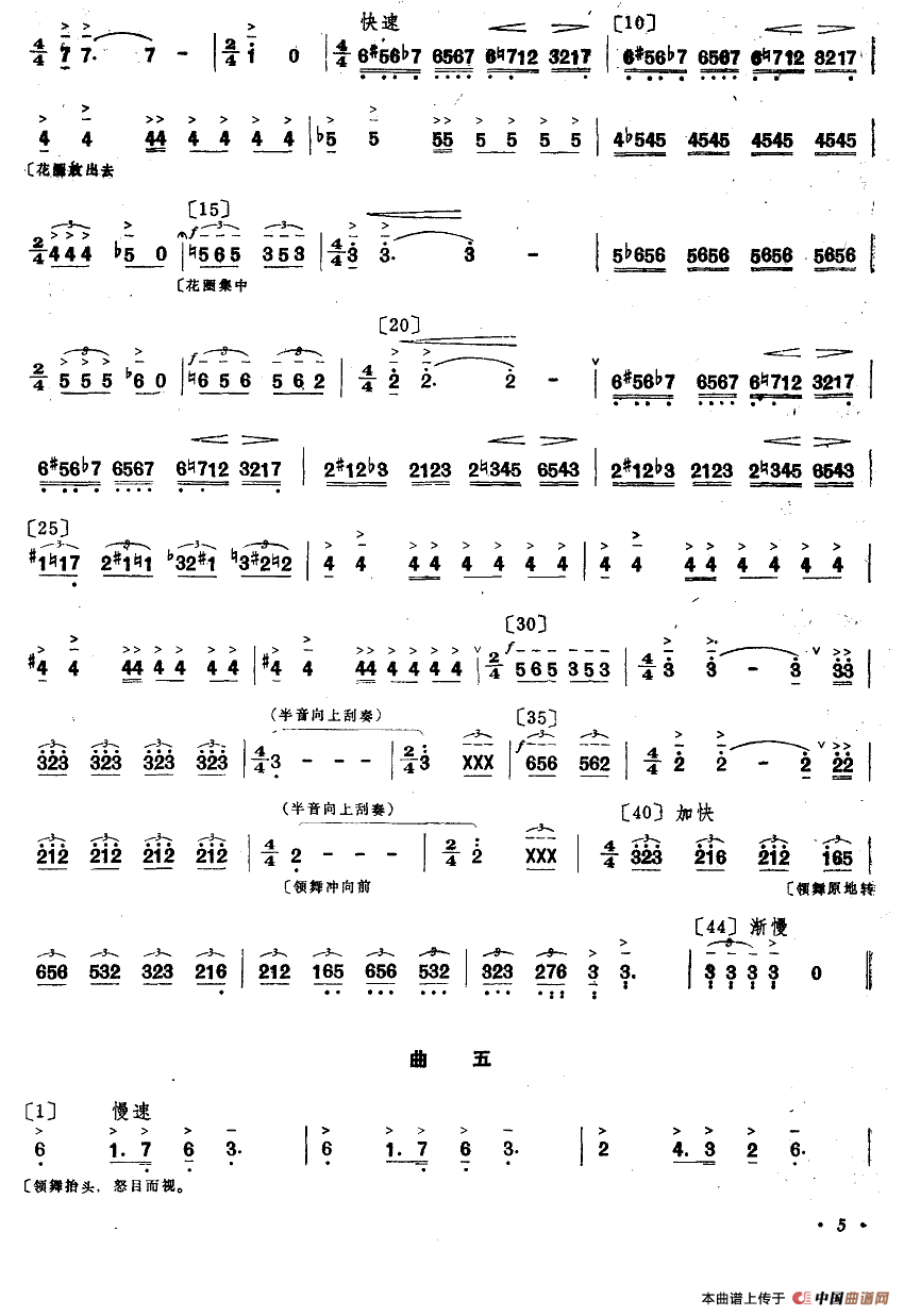 红云（朝鲜族舞蹈）