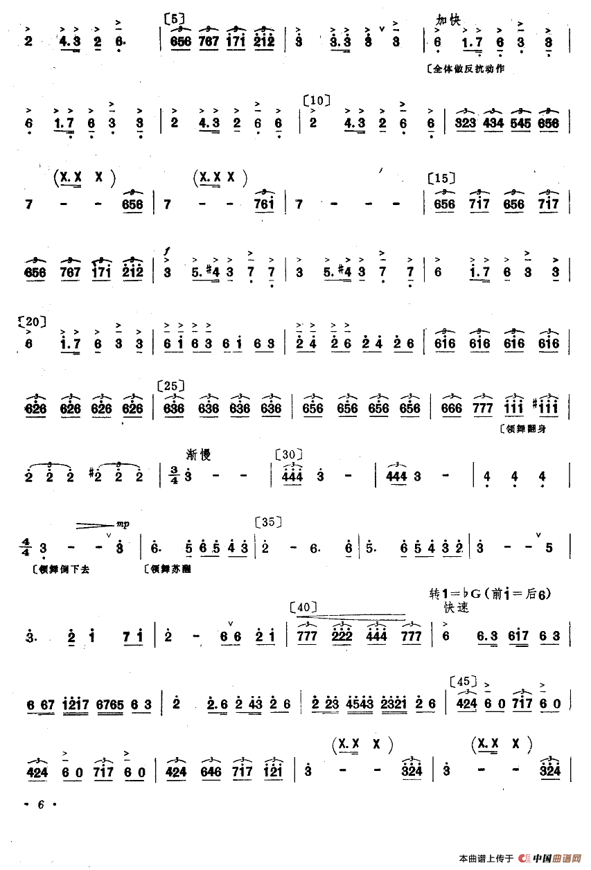 红云（朝鲜族舞蹈）