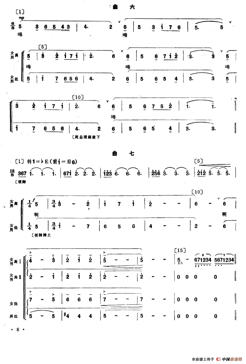 红云（朝鲜族舞蹈）