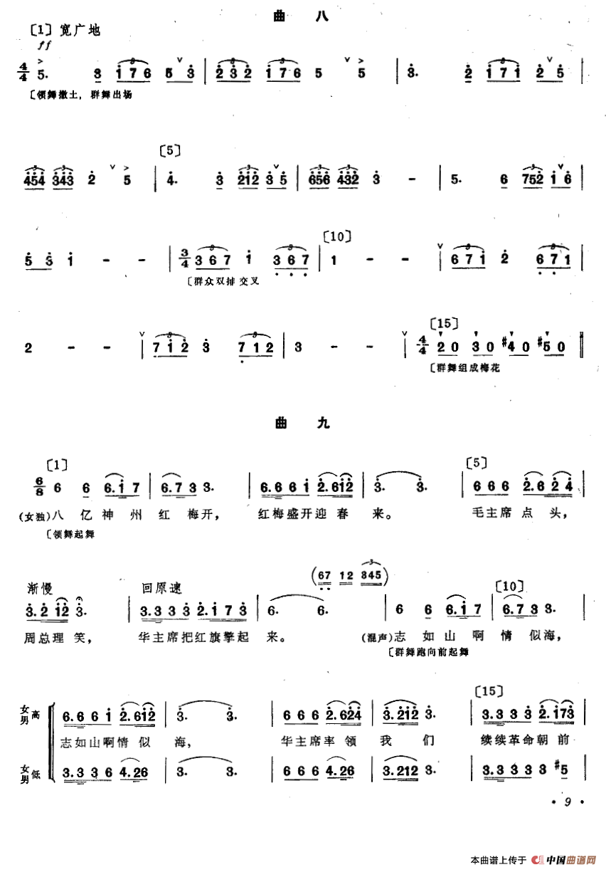 红云（朝鲜族舞蹈）