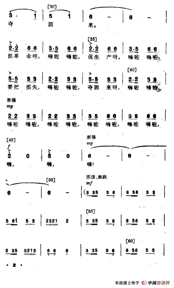 抢扁担（舞蹈音乐）