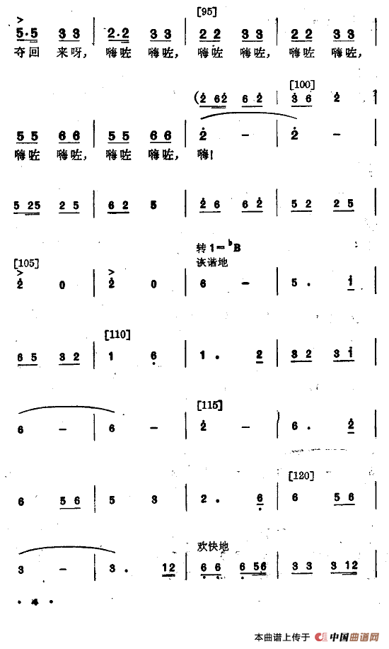抢扁担（舞蹈音乐）