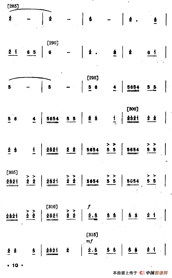 抢扁担（舞蹈音乐）