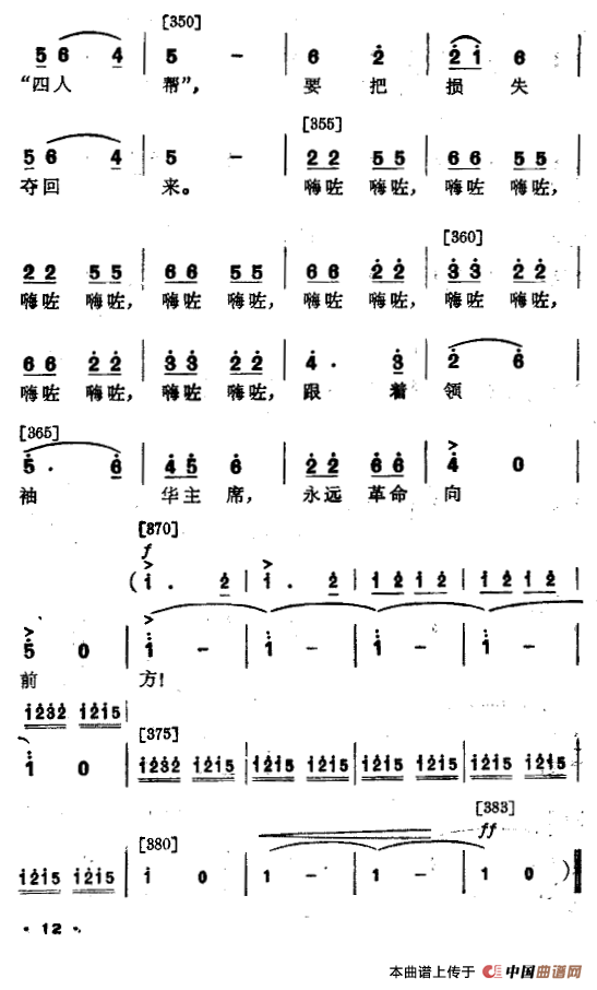 抢扁担（舞蹈音乐）